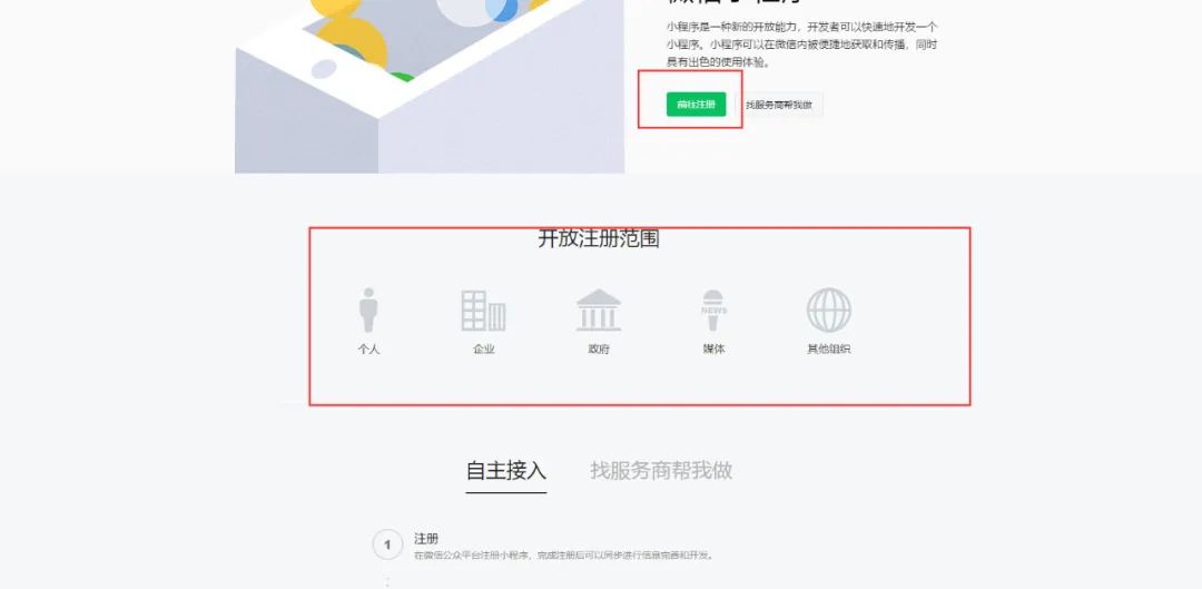 小程序开发教程
