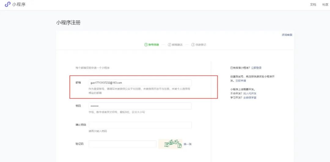小程序开发教程